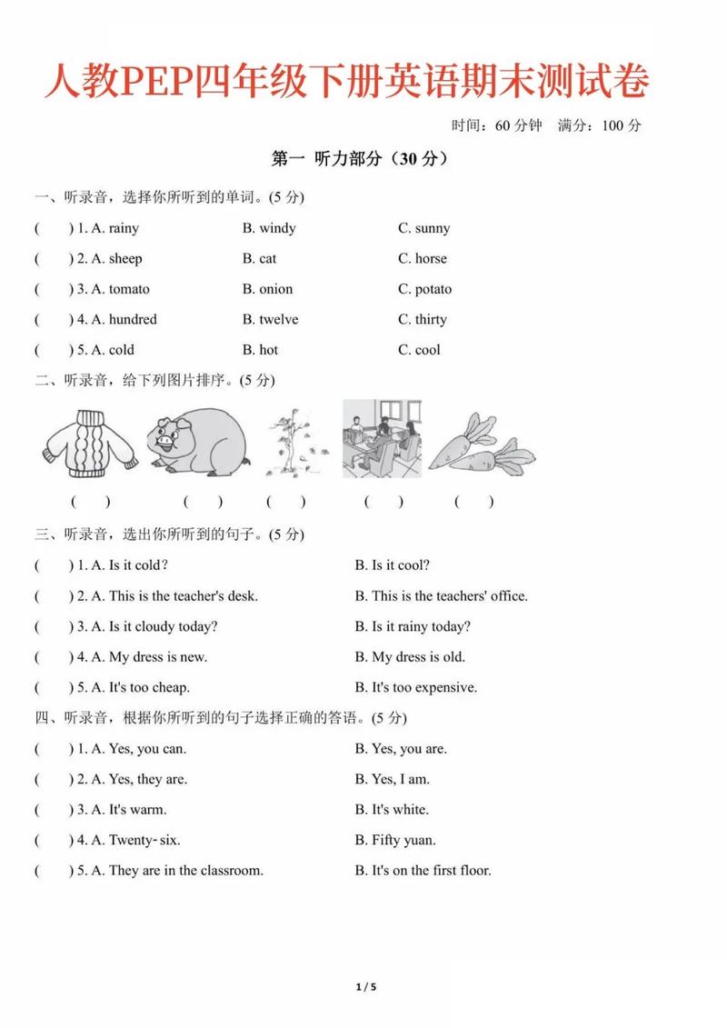 给大家普及下小学四年级下册英语期末试卷学习教程免费下载四年级下册英语期末试卷免费打印和