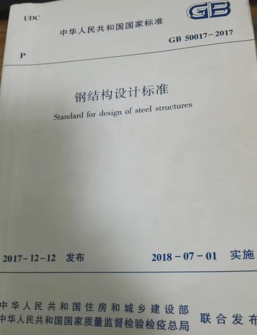 给大家普及下钢结构设计规范2011学习教程免费下载钢结构设计规范新版本