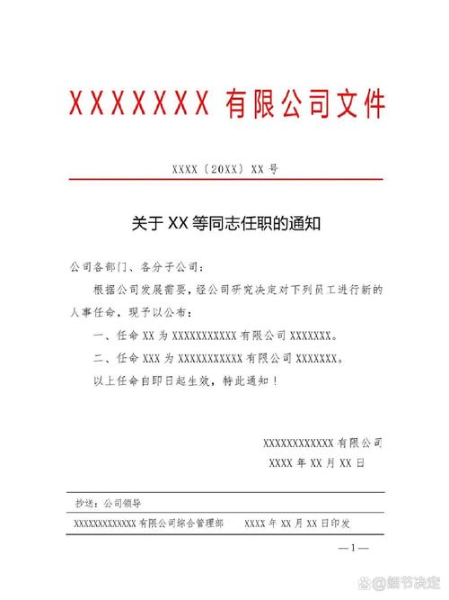 给大家普及下技术负责人任职证明学习教程免费下载技术负责人任命书范本