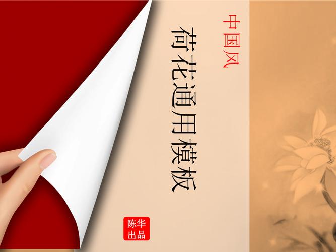 给大家普及下翻书效果ppt学习教程免费下载翻书翻页效果ppt模板