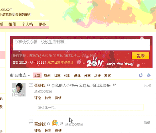 给大家普及下qq好友备注符号学习教程免费下载QQ好友备注名称大全