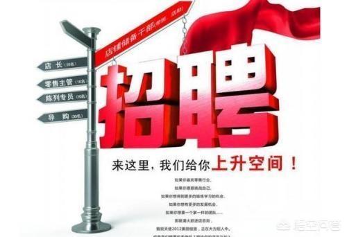 给大家普及下英语招聘广告学习教程免费下载英语招聘广告范文