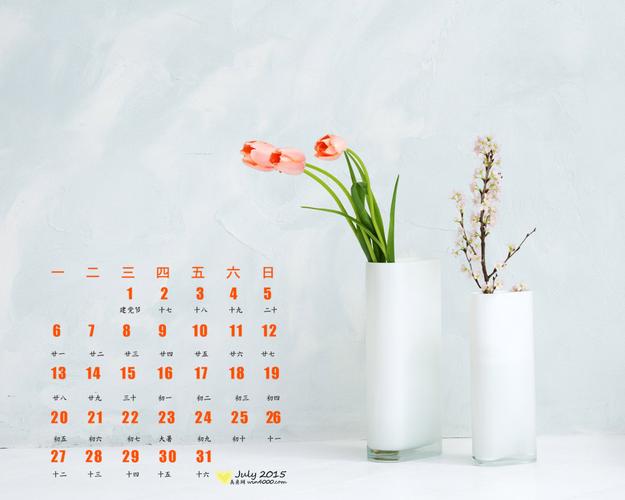 给大家普及下2015年日历打印版学习教程免费下载日历2015年日历表