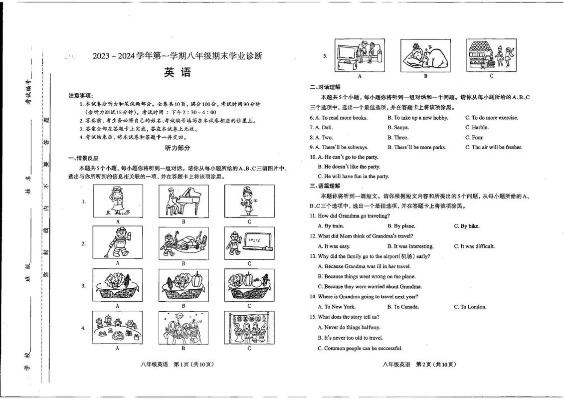 给大家普及下英语三级考试答案学习教程免费下载英语三级考试题库训练