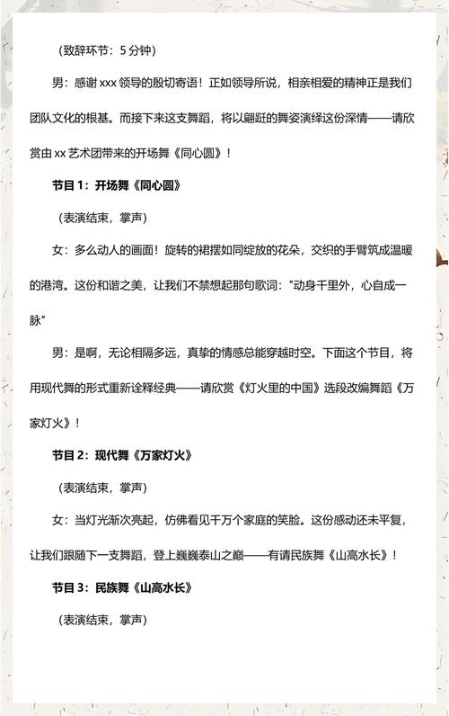 给大家普及下相亲相爱串词学习教程免费下载相亲相爱 开场节目串词