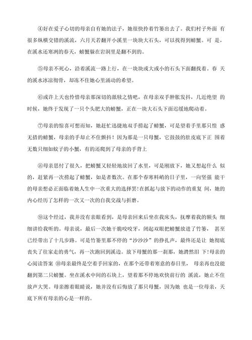 给大家普及下我的母亲阅读答案学习教程免费下载我的母亲阅读短文答案
