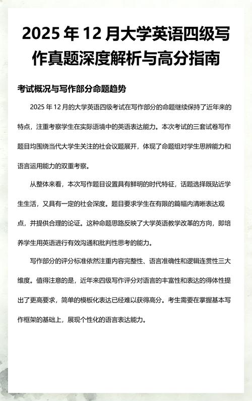 给大家普及下2012年12月英语四级真题学习教程免费下载2012年12月英语四级考试真题