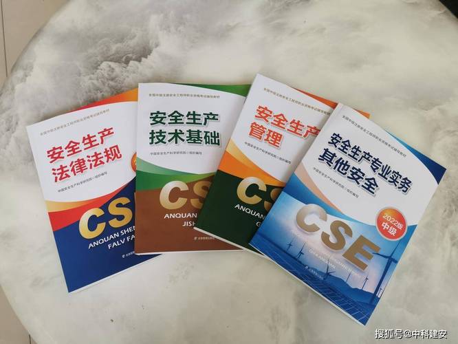 给大家普及下注册安全工程师考试试题学习教程免费下载注册安全工程师考试详解