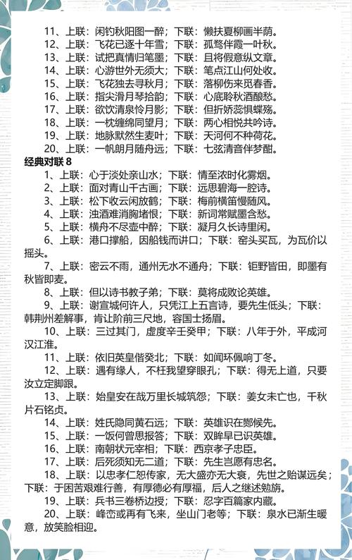 给大家普及下兔年最佳10副春联学习教程免费下载兔年春联大全对联