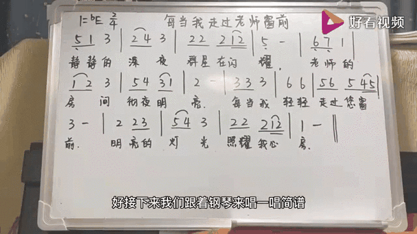 给大家普及下每当我走过老师窗前教案学习教程免费下载播放每当我走过老师窗前