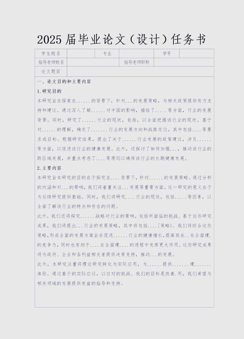 给大家普及下实习任务书学习教程免费下载任务书基本任务与要求