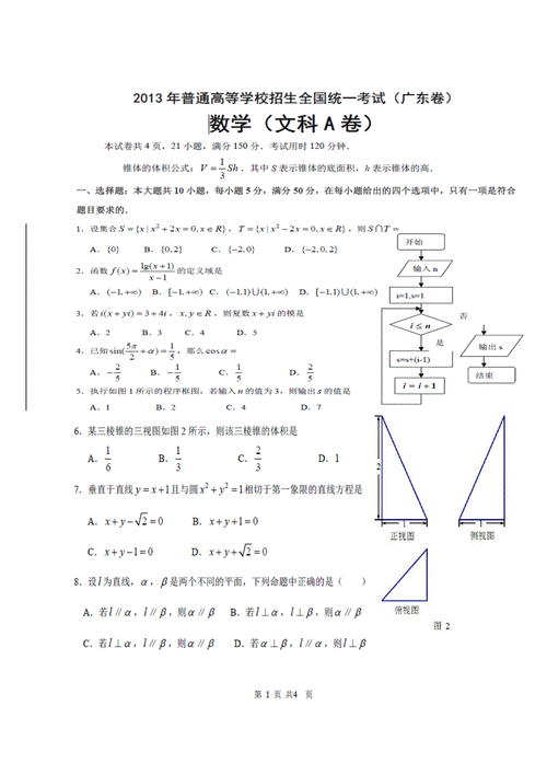 给大家普及下2012年上海高考数学学习教程免费下载2012上海高考数学试卷