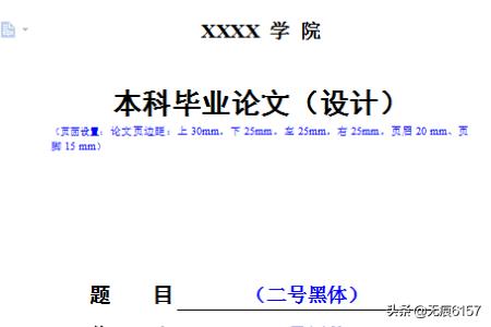 给大家普及下毕业论文范文下载学习教程免费下载毕业论文下载网站