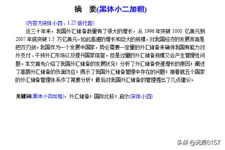 给大家普及下毕业论文范文下载学习教程免费下载毕业论文下载网站