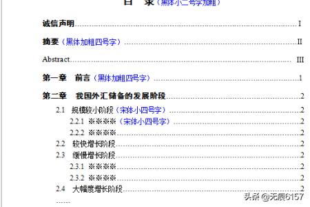 给大家普及下毕业论文范文下载学习教程免费下载毕业论文下载网站