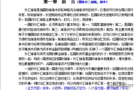 给大家普及下毕业论文范文下载学习教程免费下载毕业论文下载网站