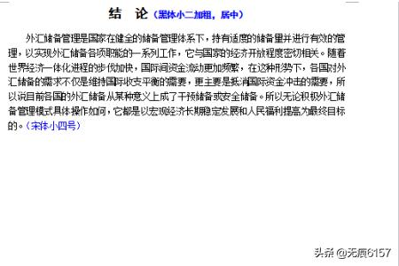 给大家普及下毕业论文范文下载学习教程免费下载毕业论文下载网站