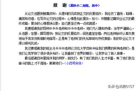 给大家普及下毕业论文范文下载学习教程免费下载毕业论文下载网站