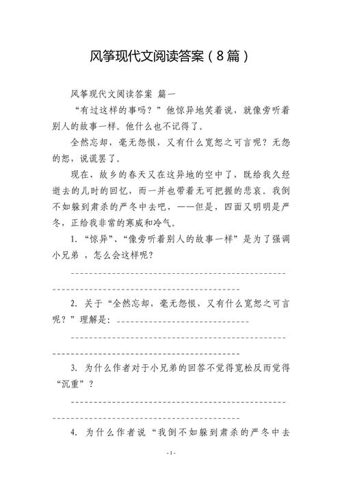 给大家普及下小名阅读答案学习教程免费下载小名阅读题答案最新版