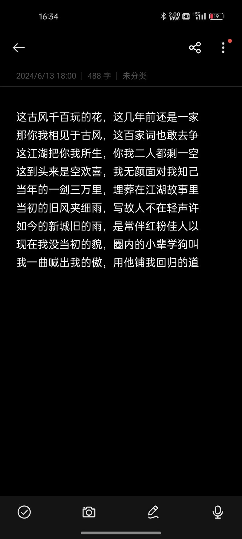 给大家普及下喊麦词语学习教程免费下载喊麦词汇大全集