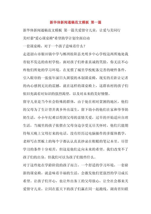 给大家普及下新闻一则学习教程免费下载新闻一则范文