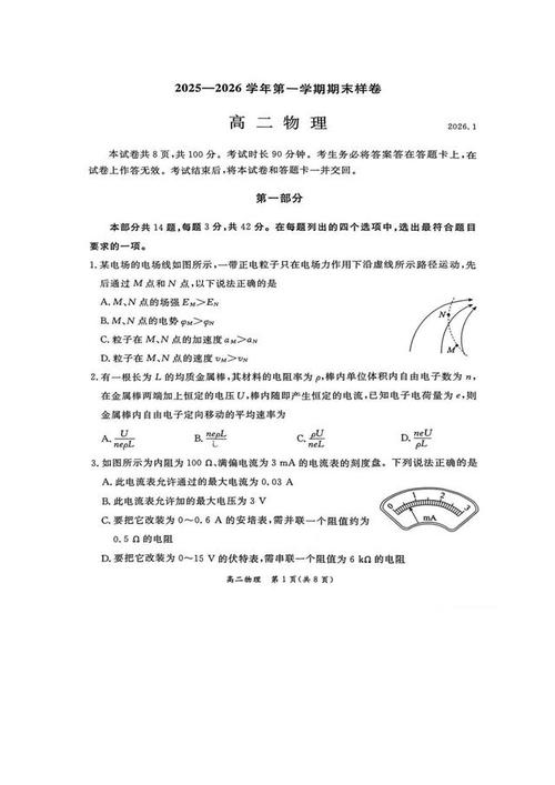 给大家普及下高二物理练习册答案学习教程免费下载高二物理课后题答案