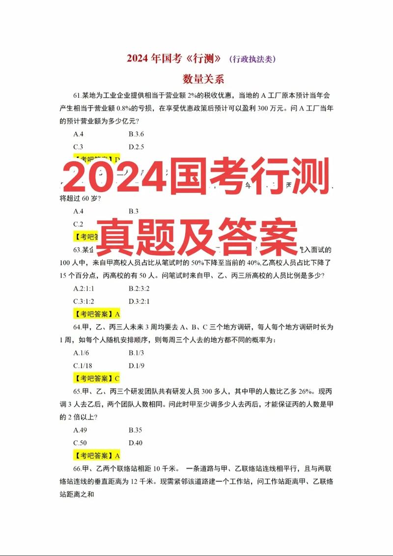给大家普及下辽宁省公务员考试真题学习教程免费下载辽宁公务员考试真题在线看