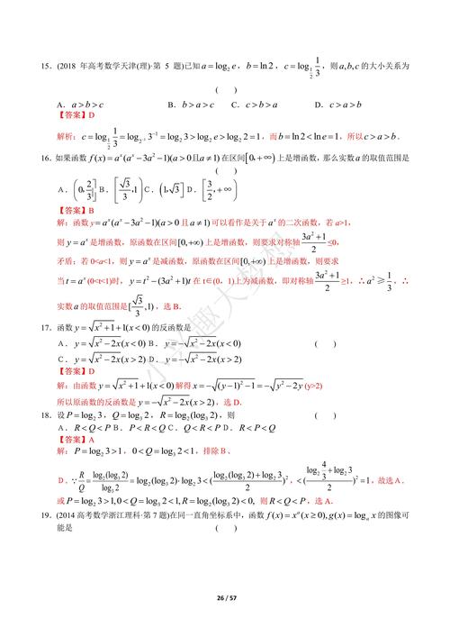 给大家普及下高等数学题库及答案解析学习教程免费下载高等数学题库网站