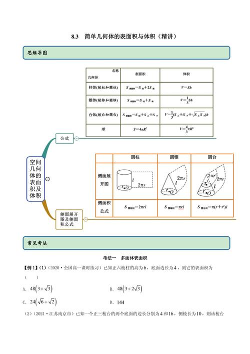 给大家普及下高中数学必修四学习教程免费下载高中数学必修四讲解视频