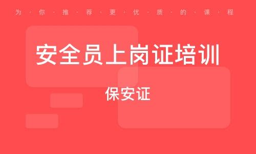 给大家普及下安全员考试资料学习教程免费下载求安全员证考试资料