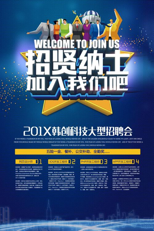 给大家普及下英文招聘广告学习教程免费下载英文版招聘广告