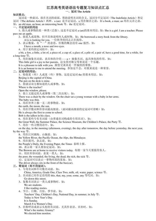 给大家普及下2013江苏高考英语平均分学习教程免费下载2013江苏高考真题英语
