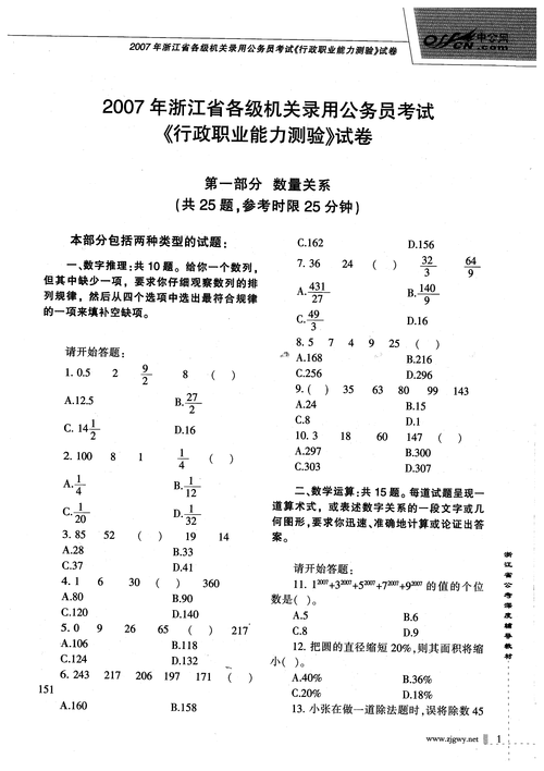 给大家普及下广东公务员考试真题学习教程免费下载广东公务员考试真题及答案下载