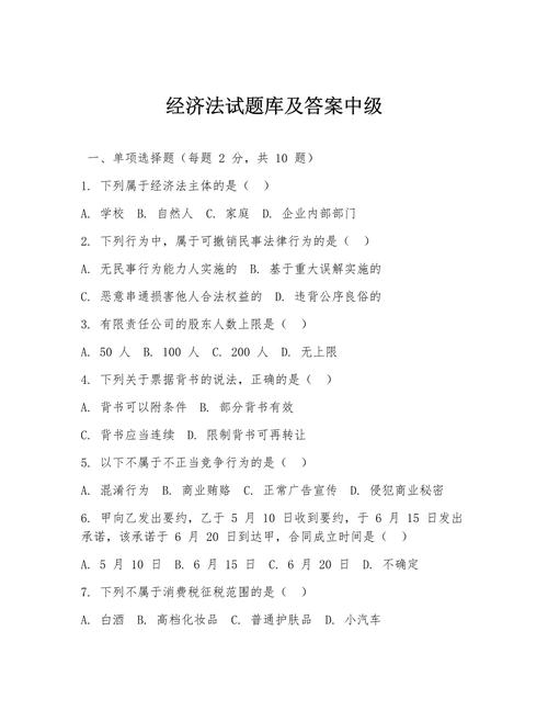 给大家普及下宏观经济学试题学习教程免费下载宏观经济学题库
