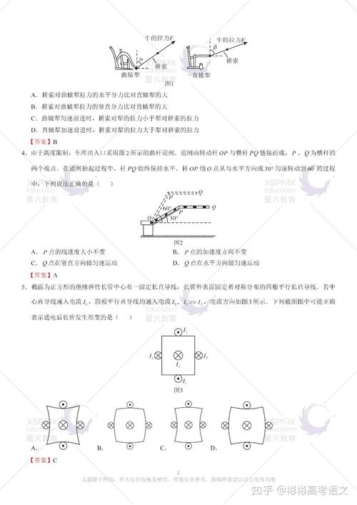 给大家普及下2021全国乙卷理综答案学习教程免费下载2021全国乙卷理综真题和解析