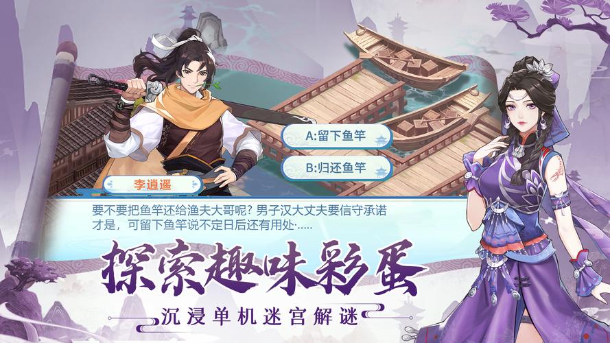 给大家普及下仙剑4问答学习教程免费下载仙剑四问答的答案怎么看