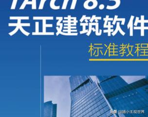 给大家普及下土建工程预算表学习教程免费下载土建工程预算表范本 给大家普及下土建工程预算表学习教程免费下载土建工程预算表范本