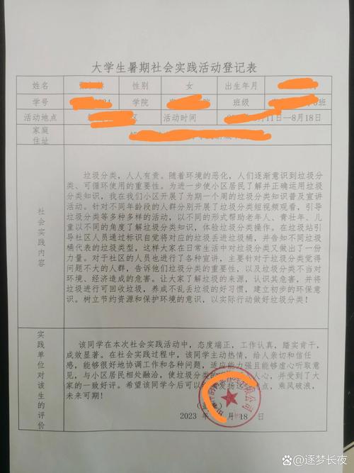 给大家普及下社会实践调查表学习教程免费下载社会实践调研
