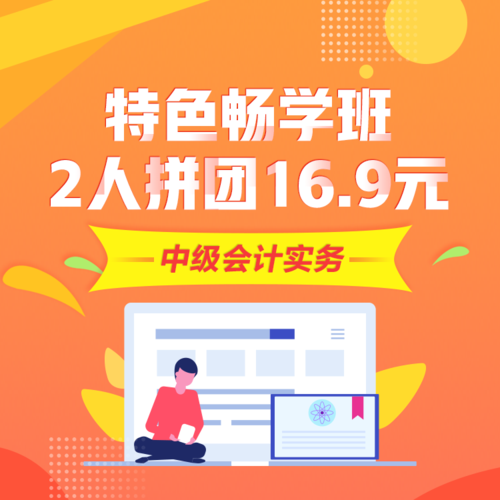 给大家普及下中华会计网校课件下载学习教程免费下载中华会计网官网课
