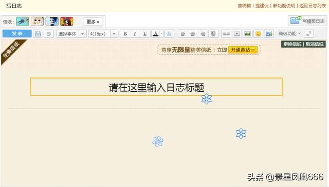 给大家普及下qq日志爱情故事学习教程免费下载qq日志情感故事 给大家普及下qq日志爱情故事学习教程免费下载qq日志情感故事