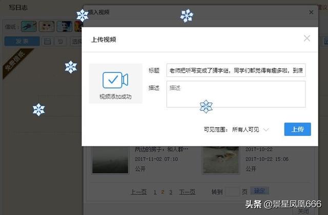 给大家普及下qq日志爱情故事学习教程免费下载qq日志情感故事 给大家普及下qq日志爱情故事学习教程免费下载qq日志情感故事