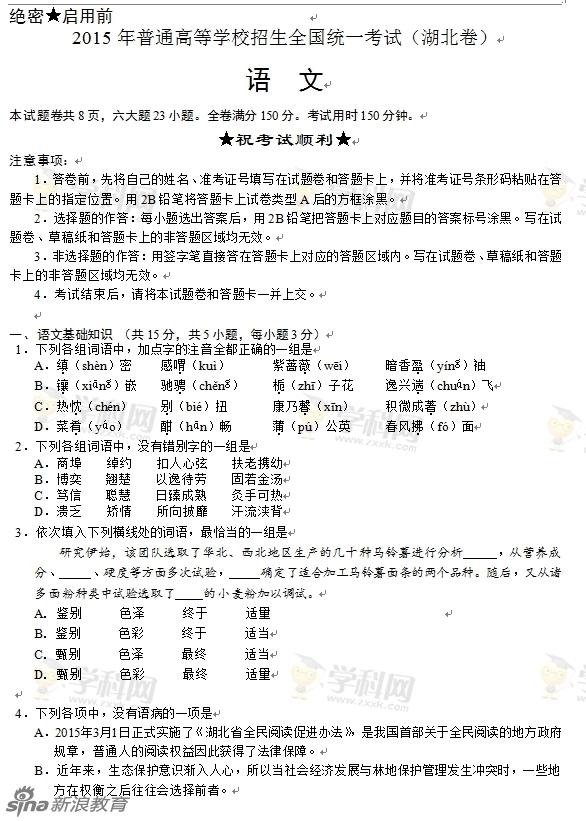 给大家普及下2011湖北高考英语答案学习教程免费下载2011湖北英语高考试卷