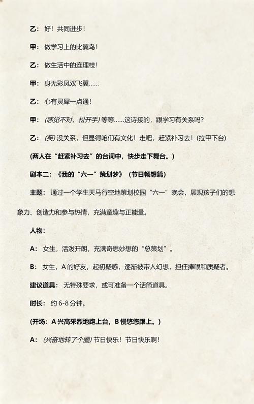 给大家普及下双人相声剧本(适合学生)元旦学习教程免费下载双人相声剧本搞笑