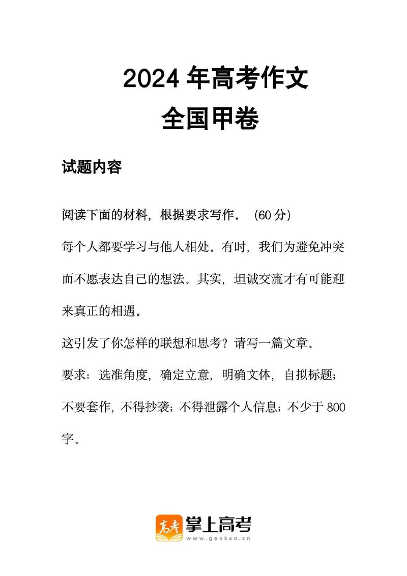 给大家普及下成人高考作文2021题目学习教程免费下载成人高考作文题目怎么写
