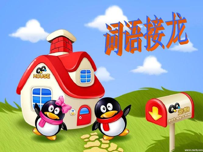 给大家普及下词语接龙学习教程免费下载词语接龙该怎么接