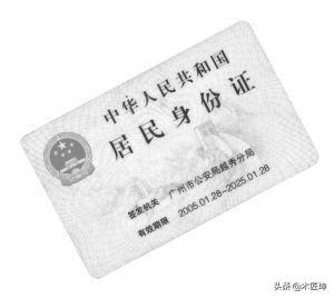 给大家普及下广东身份证号码大全学习教程免费下载广东身份证号码查询大全 给大家普及下广东身份证号码大全学习教程免费下载广东身份证号码查询大全