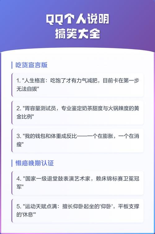 给大家普及下qq个人说明吧学习教程免费下载qq的个人说明怎么写