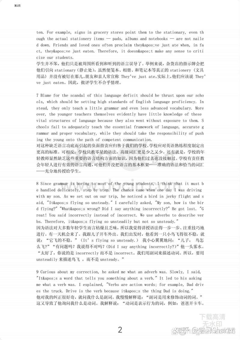 给大家普及下英语论文范文学习教程免费下载英语论文范文英文版