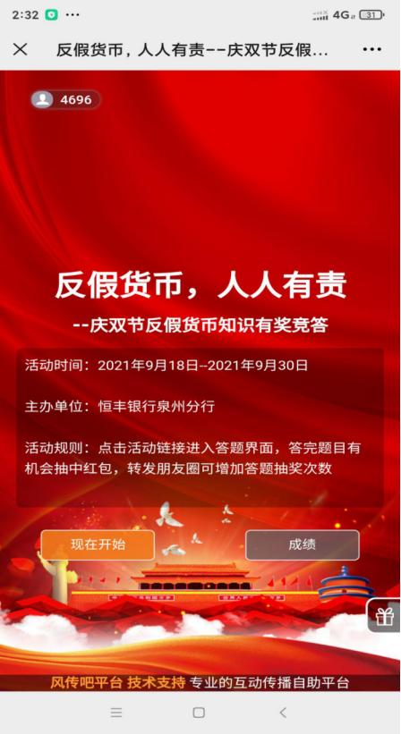 给大家普及下反假币考试题库学习教程免费下载反假货币考试题库及答案2021