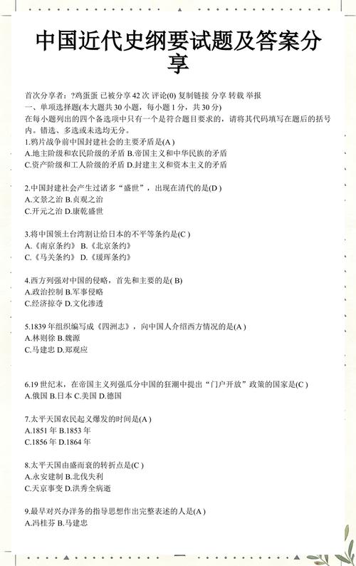 给大家普及下近代史纲要课后答案学习教程免费下载近代史纲要课本